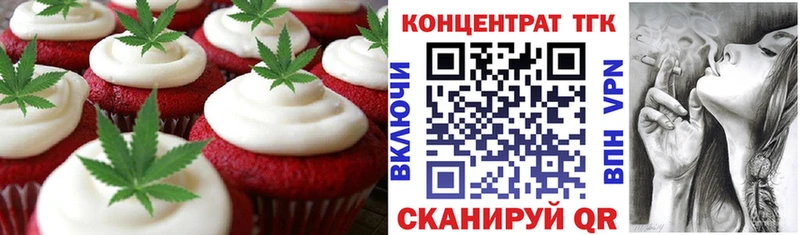 Еда ТГК марихуана  Купить закладки  Воронеж 