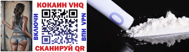 Купить закладки  Воронеж  Cocaine VHQ 