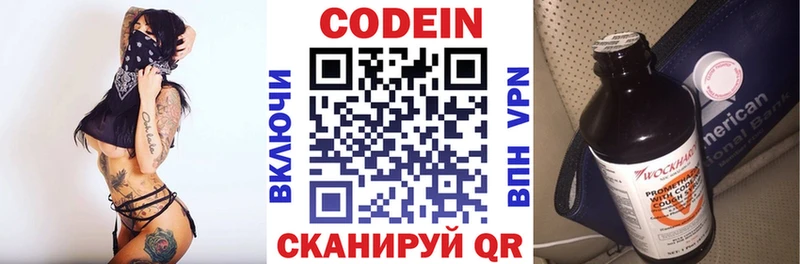 Купить  Воронеж  Codein Purple Drank 