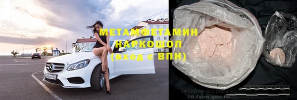метамфетамин Володарск