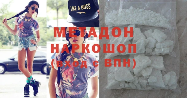метамфетамин Володарск