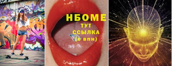 метамфетамин Володарск