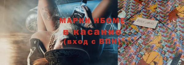 марки nbome Волосово