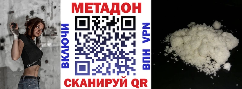 Купить  Воронеж  МЕТАДОН кристалл 