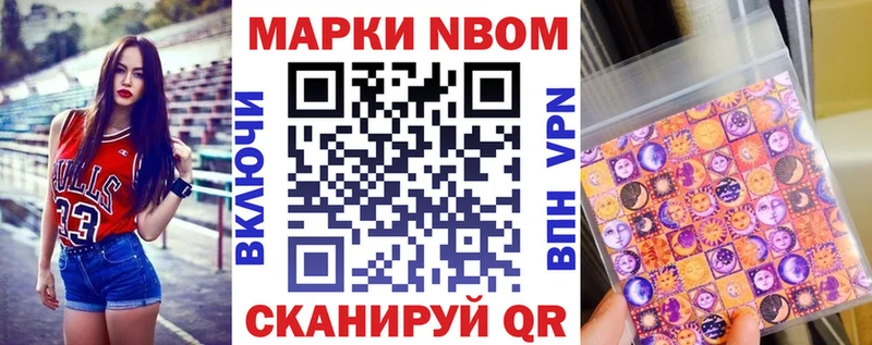 Купить закладки Воронеж Марки 25I-NBOMe 1,5мг